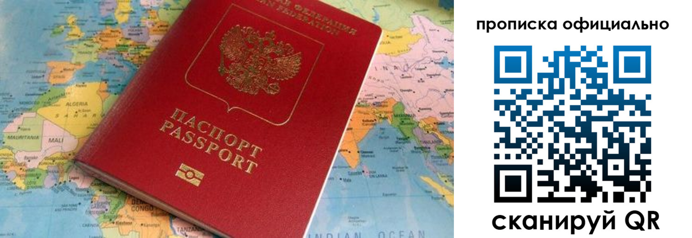 прописка для работы в Микуни