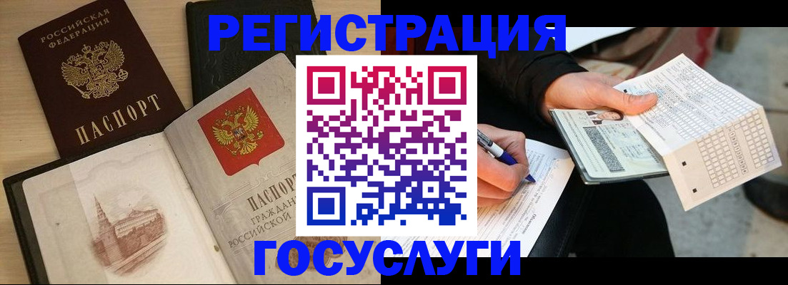 прописка ребенка в Микуни