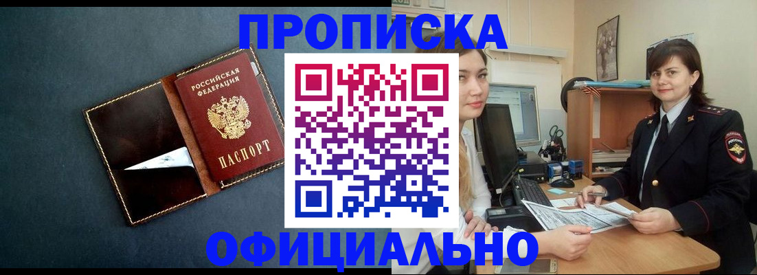 временная регистрация поиск в Микуни