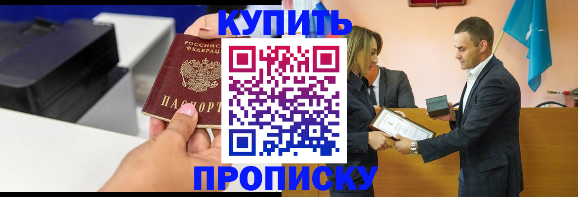 временная регистрация надежно в Микуни