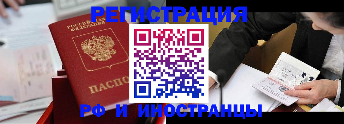 временная регистрация поиск в Микуни