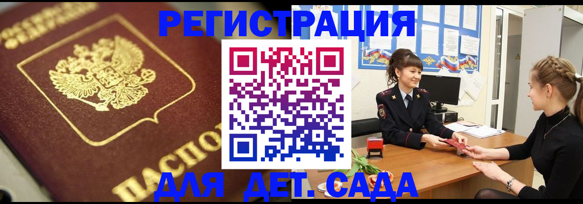 временная регистрация гарантия в Микуни
