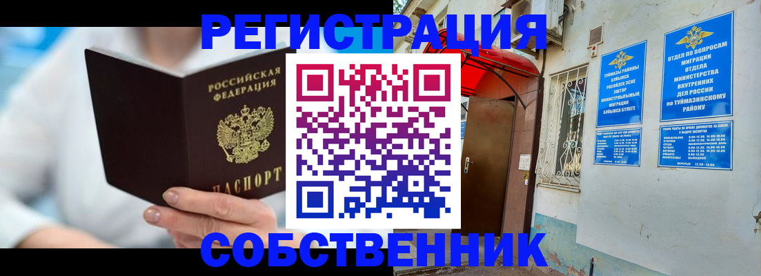 временная регистрация купить в Микуни