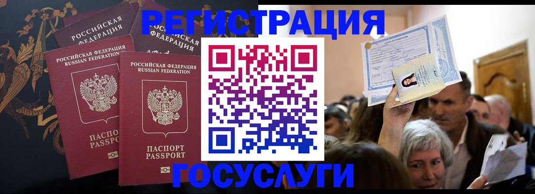 временная регистрация для всех в Микуни