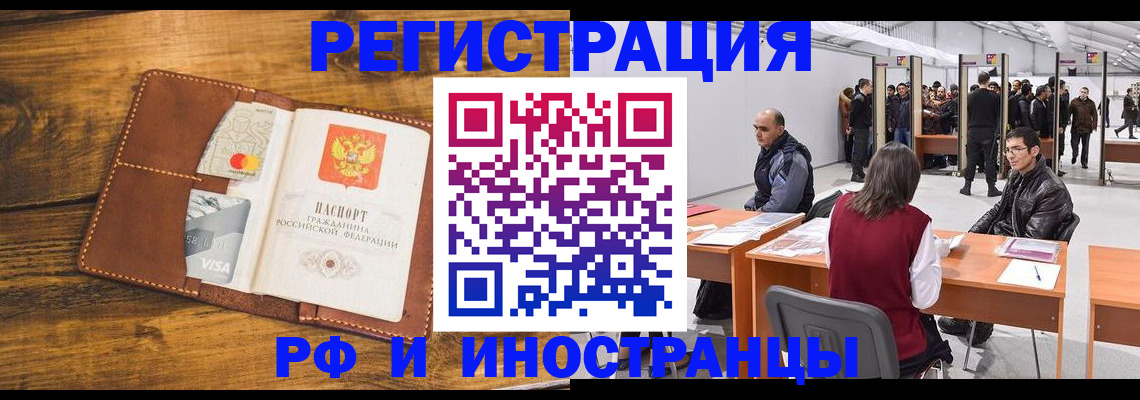 временная регистрация для школы в Микуни